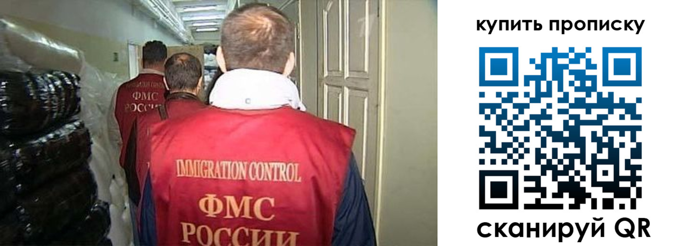 прописка иностранных граждан в Сибае